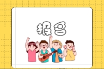 報(bào)名5