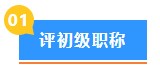 剛畢業(yè)有必要報考初級經(jīng)濟(jì)師嗎？