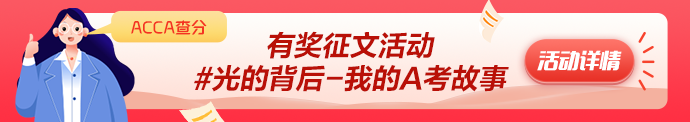 2023年6月ACCA成績公布 網(wǎng)校學員捷報頻傳！