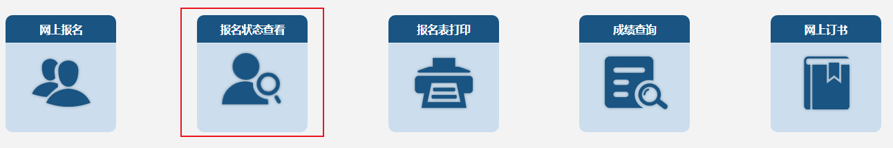 關(guān)注！2023中級會計(jì)職稱報(bào)名狀態(tài)查詢?nèi)肟陂_通！查詢流程>