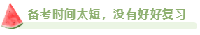 2023年高會(huì)合格標(biāo)準(zhǔn)公布 沒通過考試原因都有哪些？