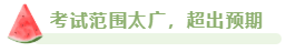 2023年高會(huì)合格標(biāo)準(zhǔn)公布 沒通過考試原因都有哪些？