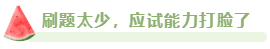 2023年高會(huì)合格標(biāo)準(zhǔn)公布 沒通過考試原因都有哪些？