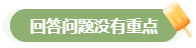 高會評審答辯務(wù)必避免這些情況 否則很可能影響結(jié)果！