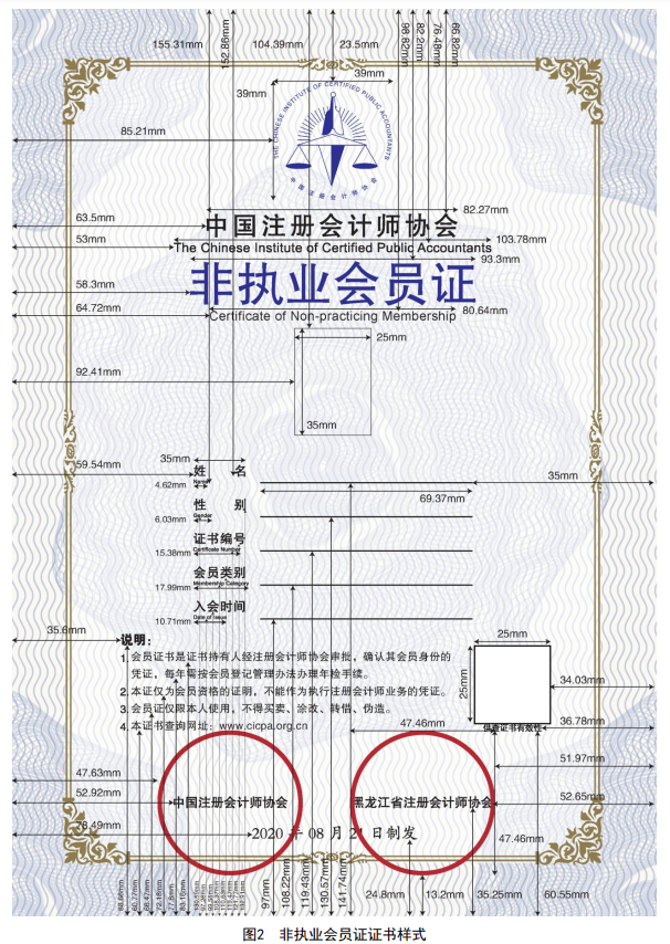 中注協(xié)連發(fā)2條通知：7月17日正式實施！