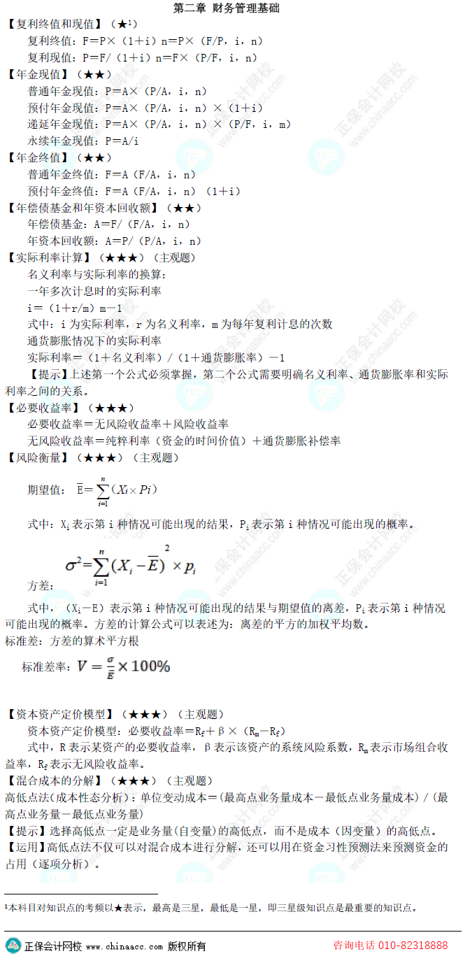 備考2023中級會計考試要學(xué)會利用碎片化時間 可以學(xué)哪些？