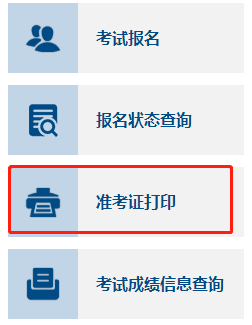2024中級(jí)會(huì)計(jì)準(zhǔn)考證什么時(shí)候打??？關(guān)于準(zhǔn)考證的三個(gè)提醒