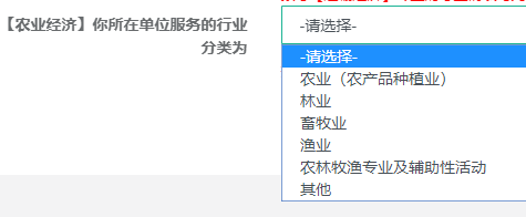 【農(nóng)業(yè)經(jīng)濟(jì)】你所在單位服務(wù)的行業(yè)分類