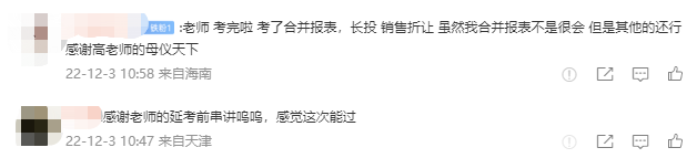 重磅預(yù)告！高志謙老師中級會計實務(wù)“母儀天下”8月1日上線！