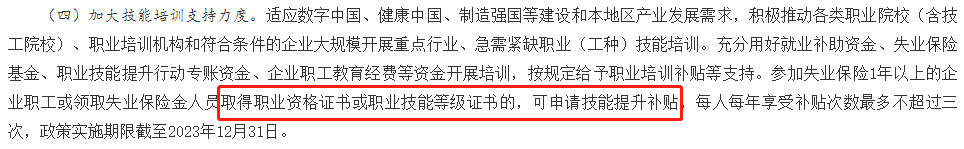 有初級證書的恭喜了！官方重磅通知！