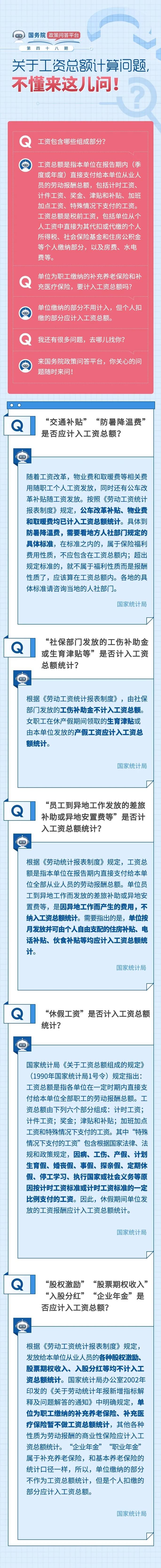 工資條的秘密藏不住了，這些細(xì)節(jié)你都看懂了嗎？