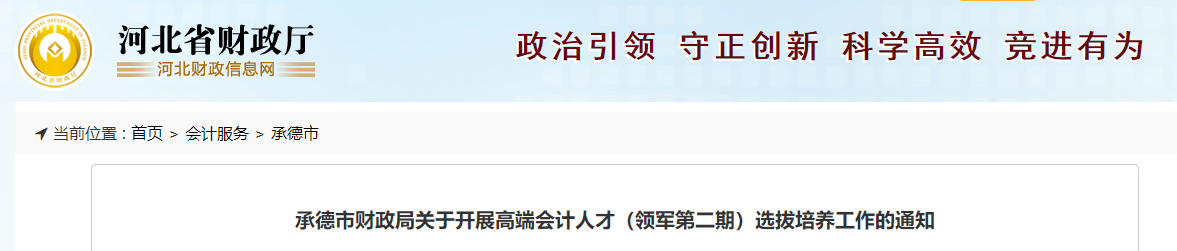 有中級證書的恭喜了！這地財(cái)政局最新通知，7月28日報(bào)名截止！