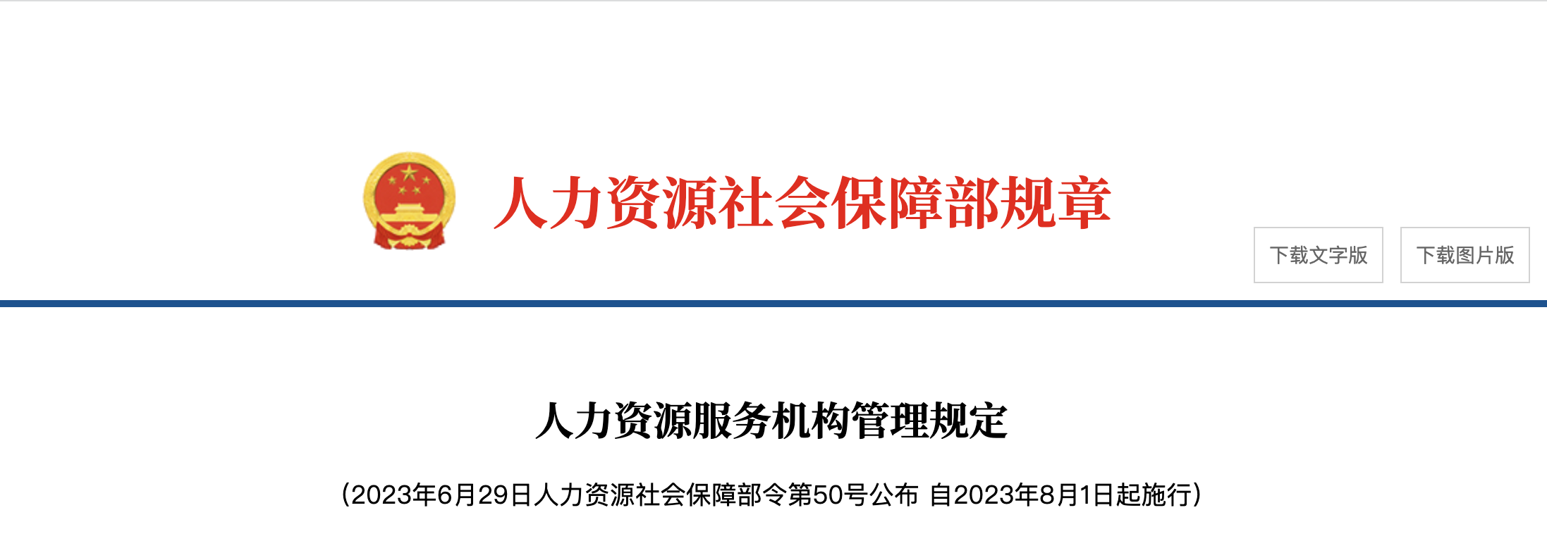 今日起，這些勞動法、社保新規(guī)正式執(zhí)行！ 