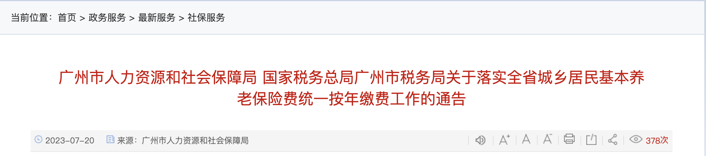 今日起，這些勞動法、社保新規(guī)正式執(zhí)行！ 