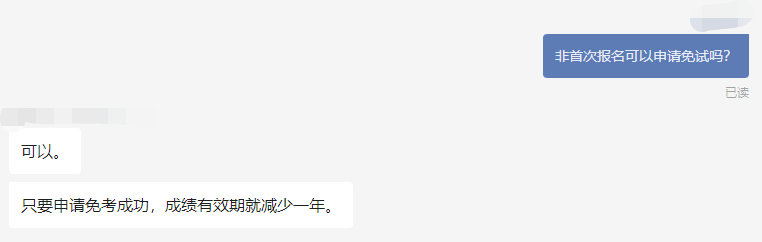 今日截止！稅務(wù)師可以少考一科！中稅協(xié)明確！