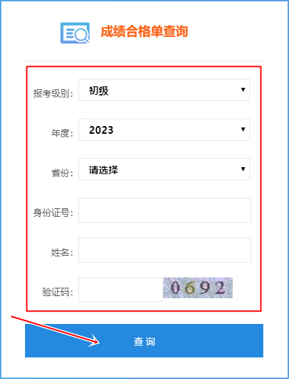 2023年江西省初級(jí)會(huì)計(jì)師成績(jī)合格單查詢(xún)?nèi)肟陂_(kāi)通了嗎？