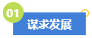 拿下高級會計師證書后有哪些變化？