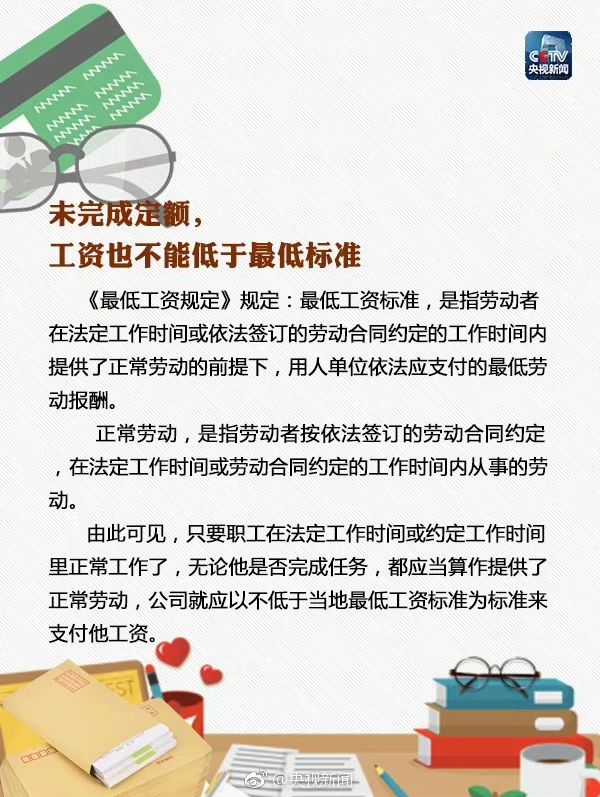 這9種工資不能隨便扣