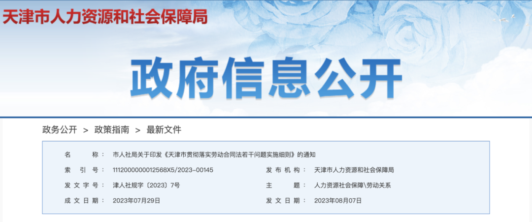 2023年8月起，公司少繳社保，員工離職可索要經(jīng)濟(jì)補(bǔ)償金！