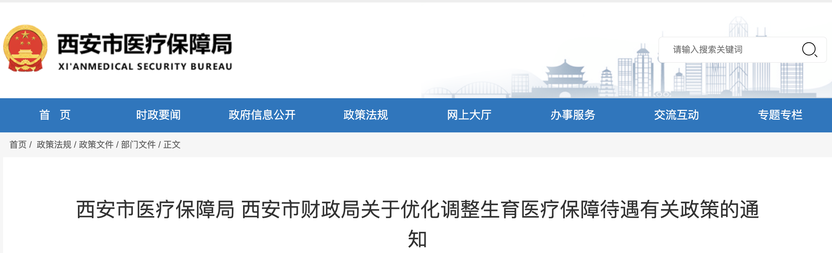 醫(yī)保局：生育津貼，漲了！2023年9月1日正式執(zhí)行