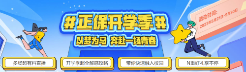 2023年大學即將開學 宿舍平價好物有哪些？