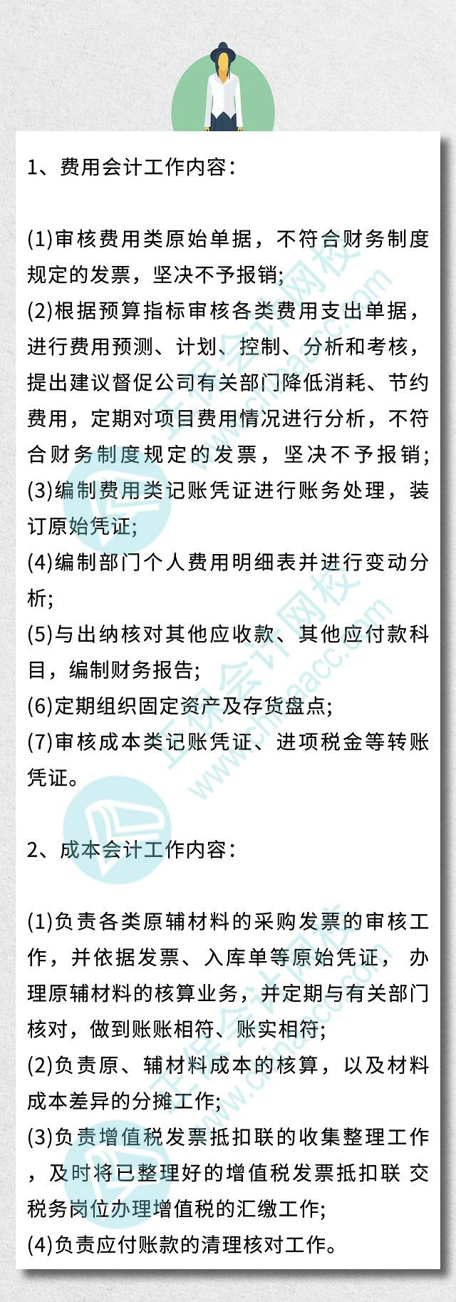 一名優(yōu)秀的出納的一天！