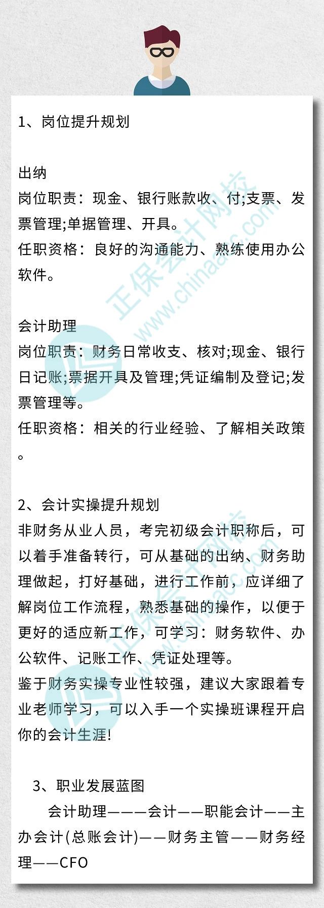 一名優(yōu)秀的出納的一天！