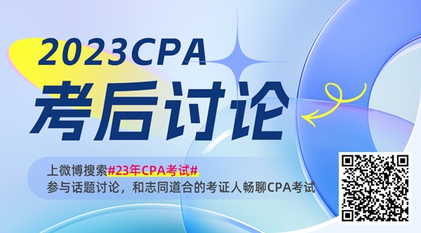 #2023年CPA考試#楊軍老師給注會考生幾點重要提示 上考場前一定要看！