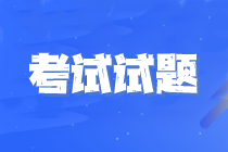 2023年注會《經(jīng)濟(jì)法》第二場考試試題及參考答案(考生回憶版)