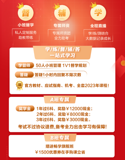 2023注會會計考完了！“今年穩(wěn)過”“大題都是歐老師魔法訓練營里面的題”