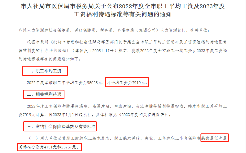 9月1日起，工資變少，社保繳費(fèi)上漲！