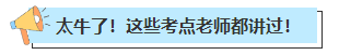 【聚焦考場(chǎng)熱點(diǎn)】2023年中級(jí)會(huì)計(jì)考試現(xiàn)場(chǎng)戰(zhàn)況如何？聚焦考場(chǎng)一線情報(bào)！