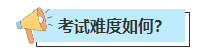 【聚焦考場(chǎng)熱點(diǎn)】2023年中級(jí)會(huì)計(jì)考試現(xiàn)場(chǎng)戰(zhàn)況如何？聚焦考場(chǎng)一線情報(bào)！