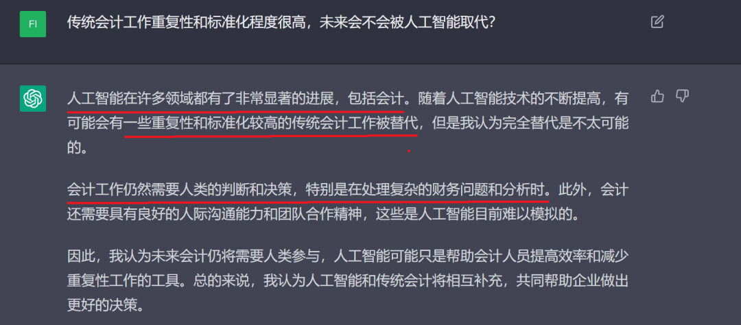 chatGPT時(shí)代下考取ACCA可以發(fā)揮什么作用？