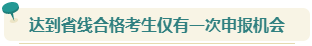 想要報(bào)考2024年高會(huì) 現(xiàn)在就要開(kāi)始準(zhǔn)備論文了！