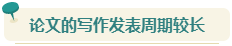 想要報(bào)考2024年高會(huì) 現(xiàn)在就要開(kāi)始準(zhǔn)備論文了！