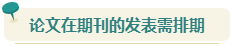 想要報(bào)考2024年高會(huì) 現(xiàn)在就要開(kāi)始準(zhǔn)備論文了！