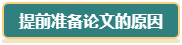 想要報(bào)考2024年高會(huì) 現(xiàn)在就要開(kāi)始準(zhǔn)備論文了！