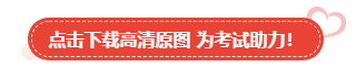 【速來領(lǐng)取】2023中級(jí)會(huì)計(jì)考試幸運(yùn)頭像/壁紙 好運(yùn)加持 考試一帆風(fēng)順！