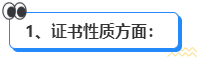 高會和注會先考哪個更合適？發(fā)展方向有什么區(qū)別？ 