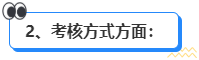 高會和注會先考哪個更合適？發(fā)展方向有什么區(qū)別？ 