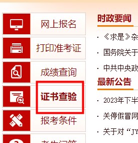 中級經(jīng)濟(jì)師證書查詢?nèi)肟谑鞘裁?？中國人事考試網(wǎng)！