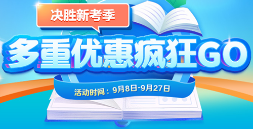 【低至2折】初級會計新考季 購新課開啟備考 好課2折起 快來搶購！