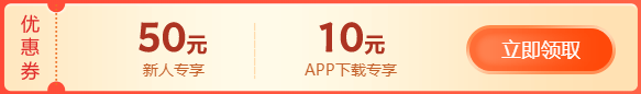 優(yōu)惠27日截止！2024初會(huì)好課低至2折 奪魁班基礎(chǔ)課開講 提前備考