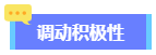 2024高會備考初期進入不了狀態(tài)？怎么辦？