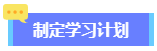 2024高會備考初期進入不了狀態(tài)？怎么辦？