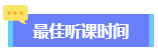 2024高會備考初期進入不了狀態(tài)？怎么辦？