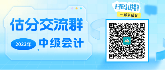 李忠魁老師：2023中級(jí)會(huì)計(jì)開(kāi)考第二天 放寬心上考場(chǎng)！