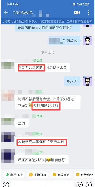 中級財管大題都是魔法的，精華提煉的