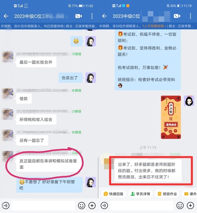 2023中級會計實務(wù)考試全部結(jié)束 都考了什么？李忠魁老師太神了